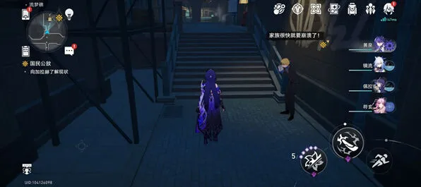 崩坏星穹铁道达成