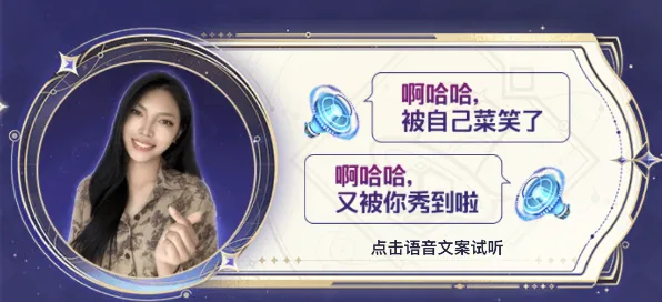 《王者荣耀》李玉玲语音包获取攻略