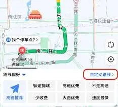 《高德地图》导航总重新规划路线操作指南