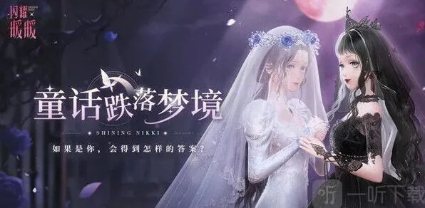 闪耀暖暖树墙迷宫通关指南