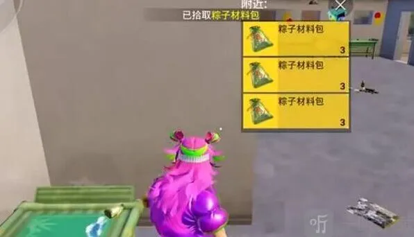 《和平精英》：粽子房位置全攻略