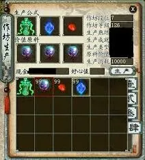 《网易大神》查看大话西游装备完整指南