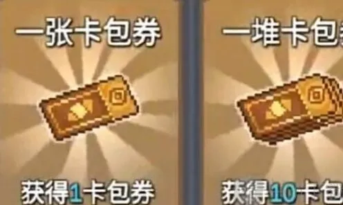 元气骑士卡包