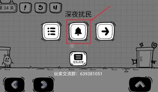 茶叶蛋大冒险深夜扰民详细指南
