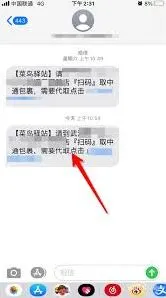 菜鸟裹裹怎么查找取件码操作指南