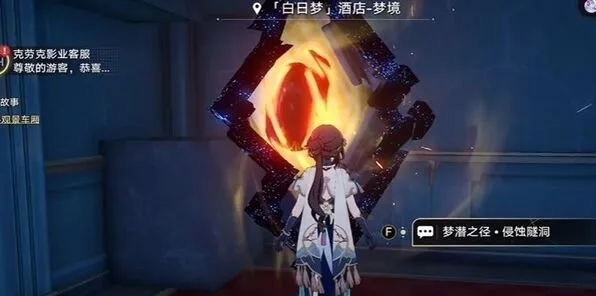 愚者总按两遍铃任务崩坏星穹铁道指南