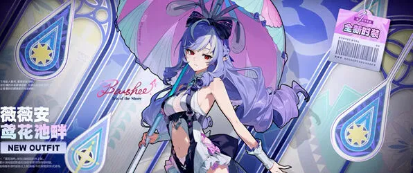 《绝区零》薇薇安泳装皮肤获取流程