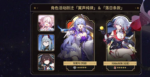崩铁2.2版本抽卡建议全解析