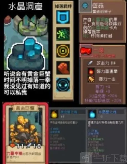 元气骑士前传
