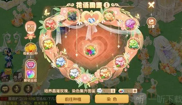 梦幻西游花语图鉴配方一览与玩法详解