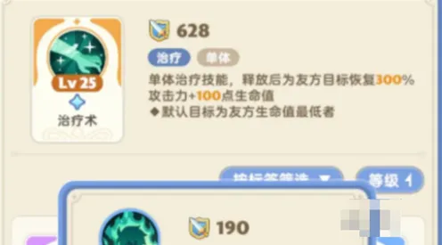 出发吧麦芬牧师技能