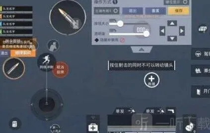 《和平精英》最新四指最稳灵敏度