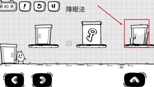 茶叶蛋大冒险第80关障眼法的门在哪里完整攻略