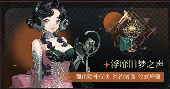 重返未来1999：伊索尔德狂想效果详解
