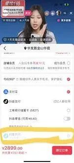 抖音月付为何显示本订单不支持全解析