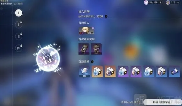 崩坏星穹铁道原核刷取详解