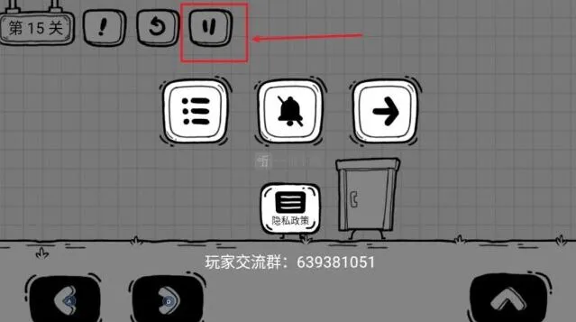 茶叶蛋大冒险故技重施教程 第十五关怎么过