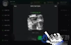 爱奇艺扫码登录