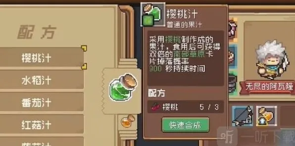 元气骑士前传全地图水果大全
