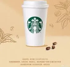 微信星巴克免费咖啡活动何时截止查看指南