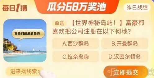 遇见淘宝大赢家12月12日答案