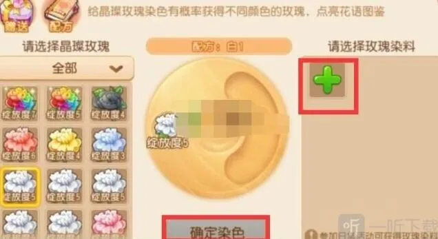 梦幻西游彩虹玫瑰获得攻略