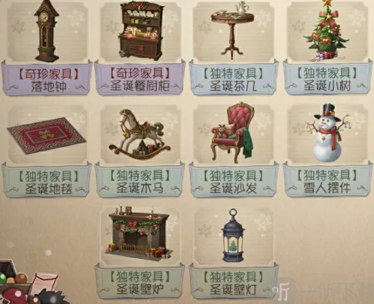 《第五人格》圣诞家具一览介绍