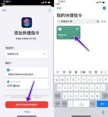 微信快捷指令操作教程