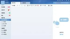 《迅雷7》空闲下载设置步骤详解
