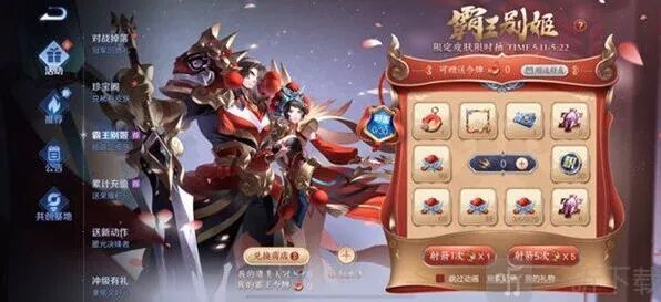 王者荣耀霸王别姬抽奖全攻略