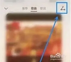 微信分享歌曲完整指南