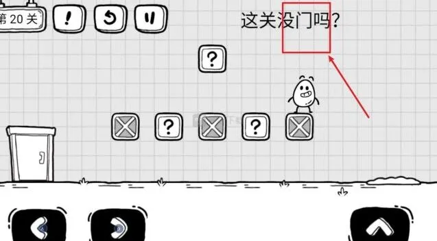 茶叶蛋大冒险：第二十关攻略 这关没门吗怎么过