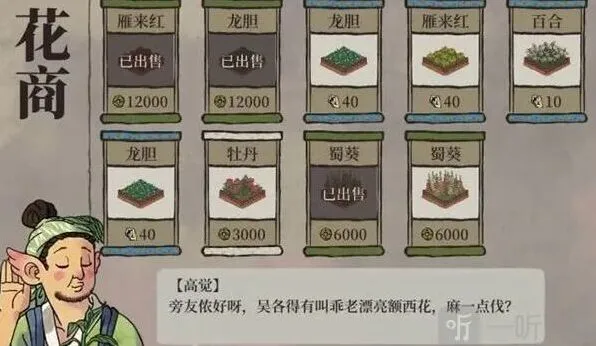 江南百景图答案是什么