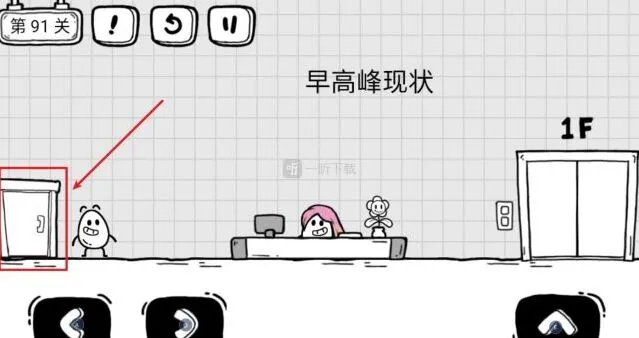 《茶叶蛋大冒险》早高峰现状第91关完整攻略