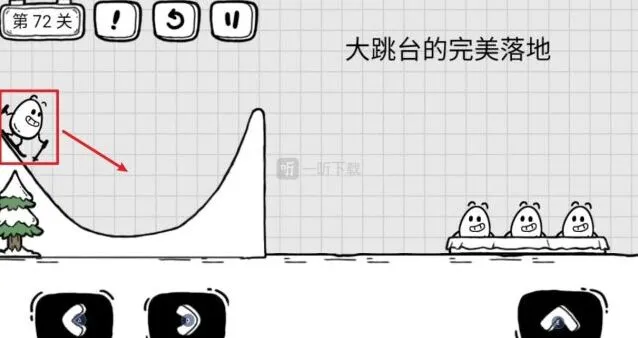 茶叶蛋大冒险第72关攻略：大跳台的完美落地