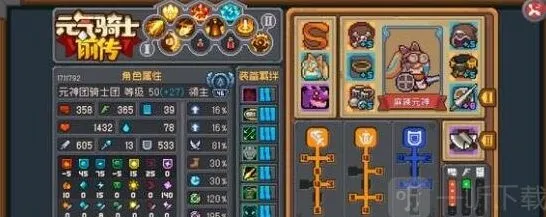 元气骑士飞盾