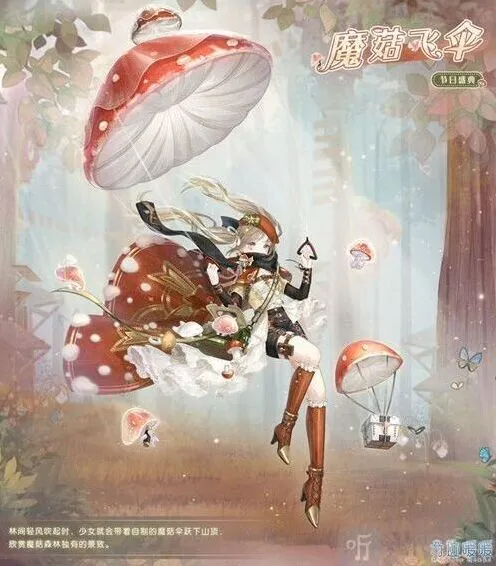 《奇迹暖暖》奇趣蘑菇搭配指南