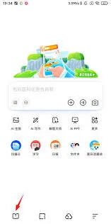 夸克浏览器怎样开启安全浏览步骤详解
