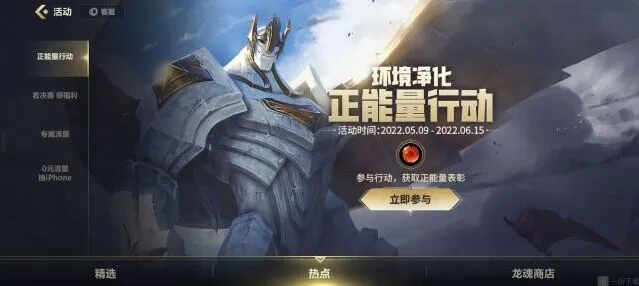 英雄联盟正能量任务攻略分享
