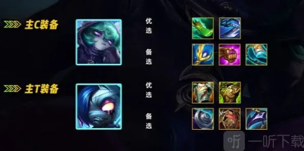金铲铲之战阵容