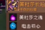 元气骑士装备