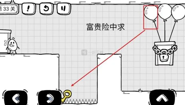 茶叶蛋大冒险第33关攻略 富贵险中求教程