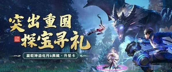 《斗罗大陆》：突出重围活动玩法全攻略
