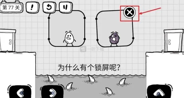 茶叶蛋大冒险第77关锁屏完整攻略