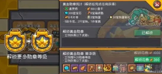 元气骑士前传黄金勋章完整攻略