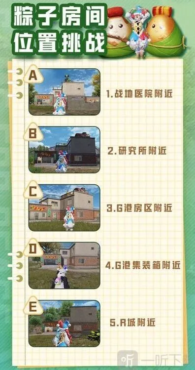 和平精英粽子