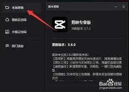 剪映自定义调节操作详解