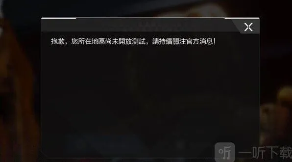 《异常》进不去游戏技巧分享