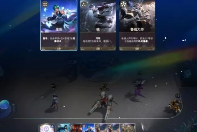王者荣耀王者万象棋萌新玩法全攻略