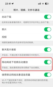微信表情黄页资源加载慢解决技巧
